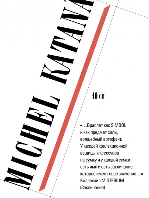 Ремешок на сумку-БРАСЛЕТ-держатель Брелока Унисекс Pi-ROSEUS FESTUS!